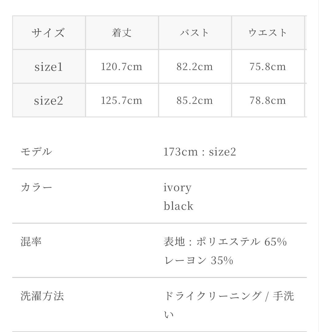 バックオープン黒ロングワンピース