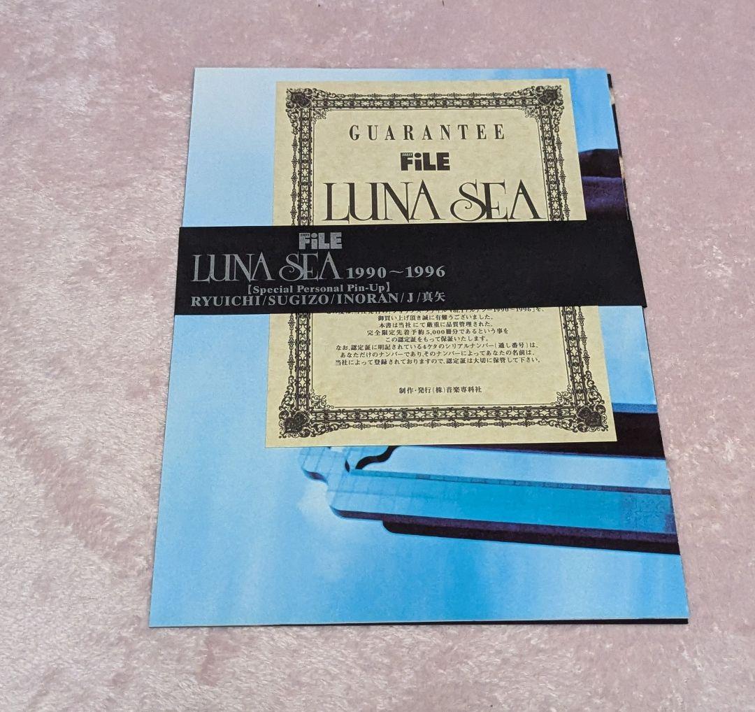 【美品】LUNA SEA　SHOXX FILE　１