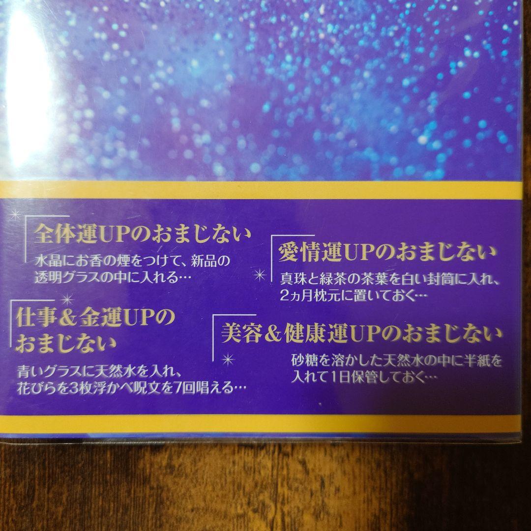 【陰陽占術】 橋本京明