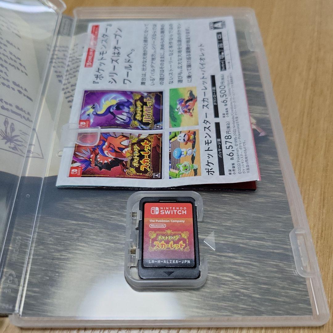 ポケットモンスター スカーレット・バイオレット ダブルパック　他　ソード