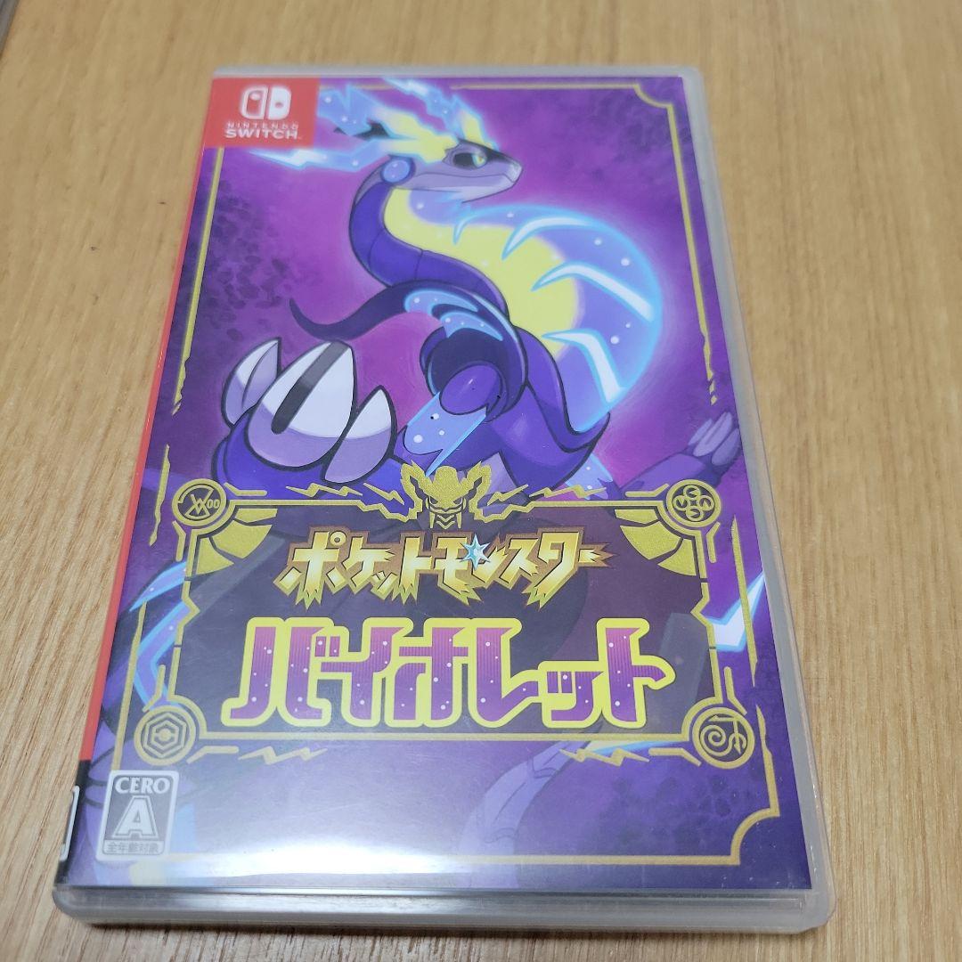ポケットモンスター スカーレット・バイオレット ダブルパック　他　ソード