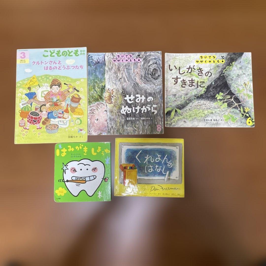 絵本セット 5冊