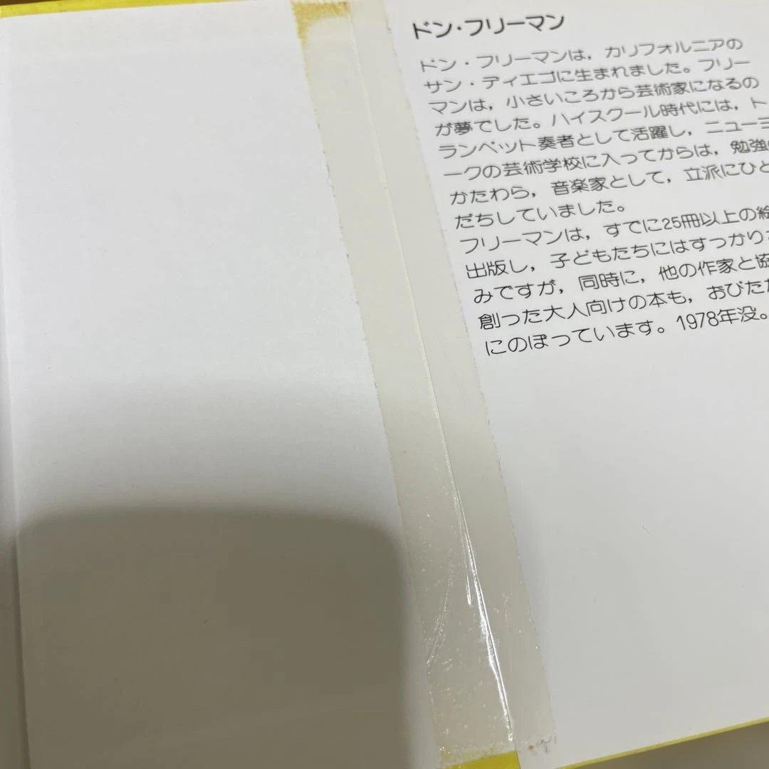 絵本セット 5冊
