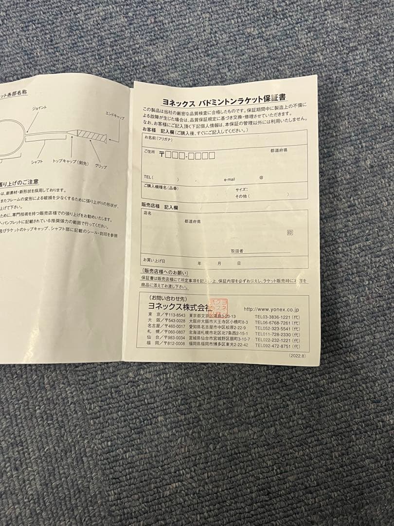 yonex アストロクス100zz クレナイ 3u5g