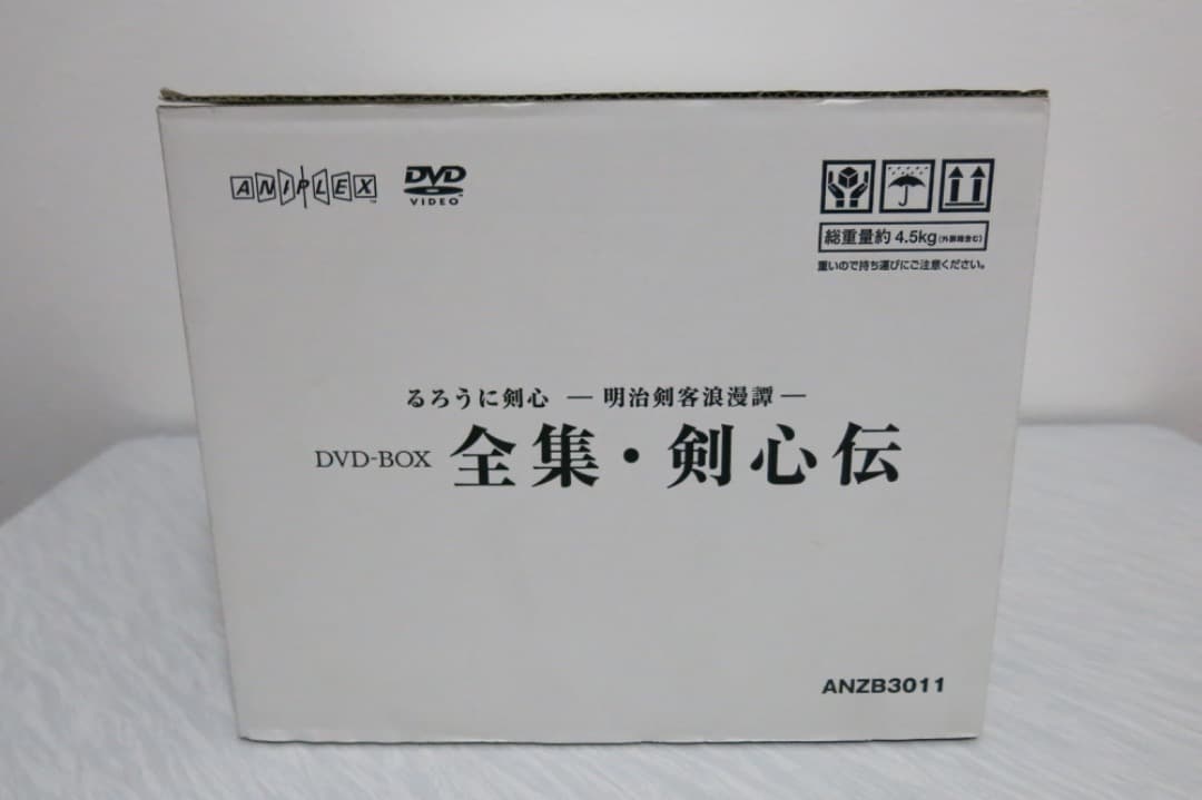 るろうに剣心 DVD-BOX全集・剣心伝 完全予約生産限定