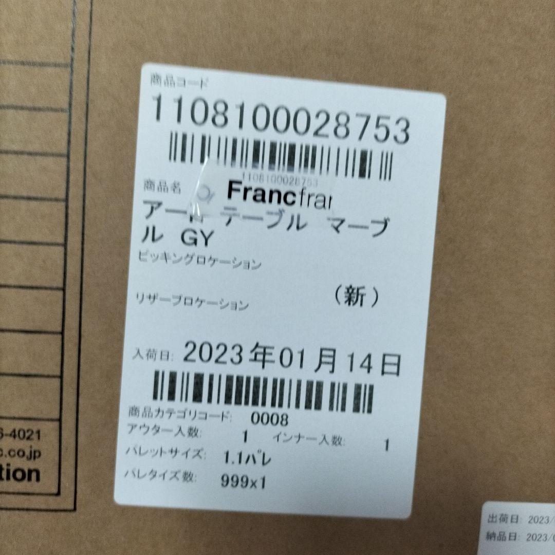 Francfranc フランフラン アート テーブル マーブル グレーM