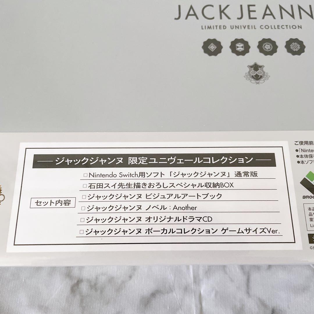 【新品未開封】JACK JEANNE ユニヴェールコレクション ジャックジャンヌ