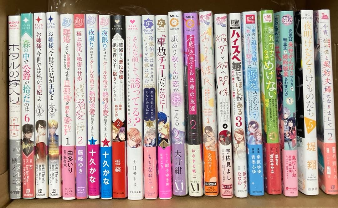 るんるん　新刊45冊