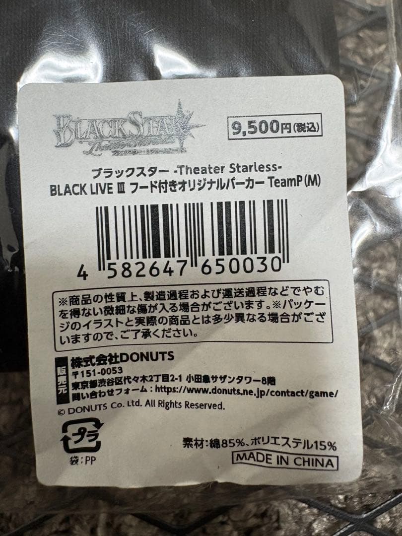 【こそあど】BLACK LIVE III フード付きパーカー Team