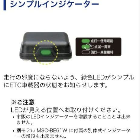 バイク用　ETC　車載器　ミツバ　BE61　（検）ETC2.0　1000