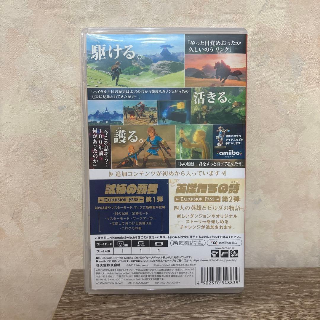 ゼルダの伝説 ブレス オブ ザ ワイルド +エキスパンション・パス