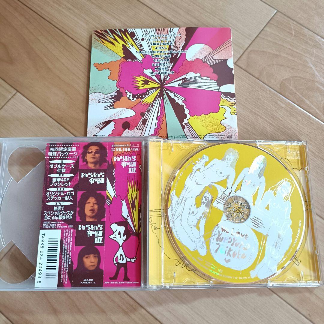 ゆらゆら帝国 CDまとめて