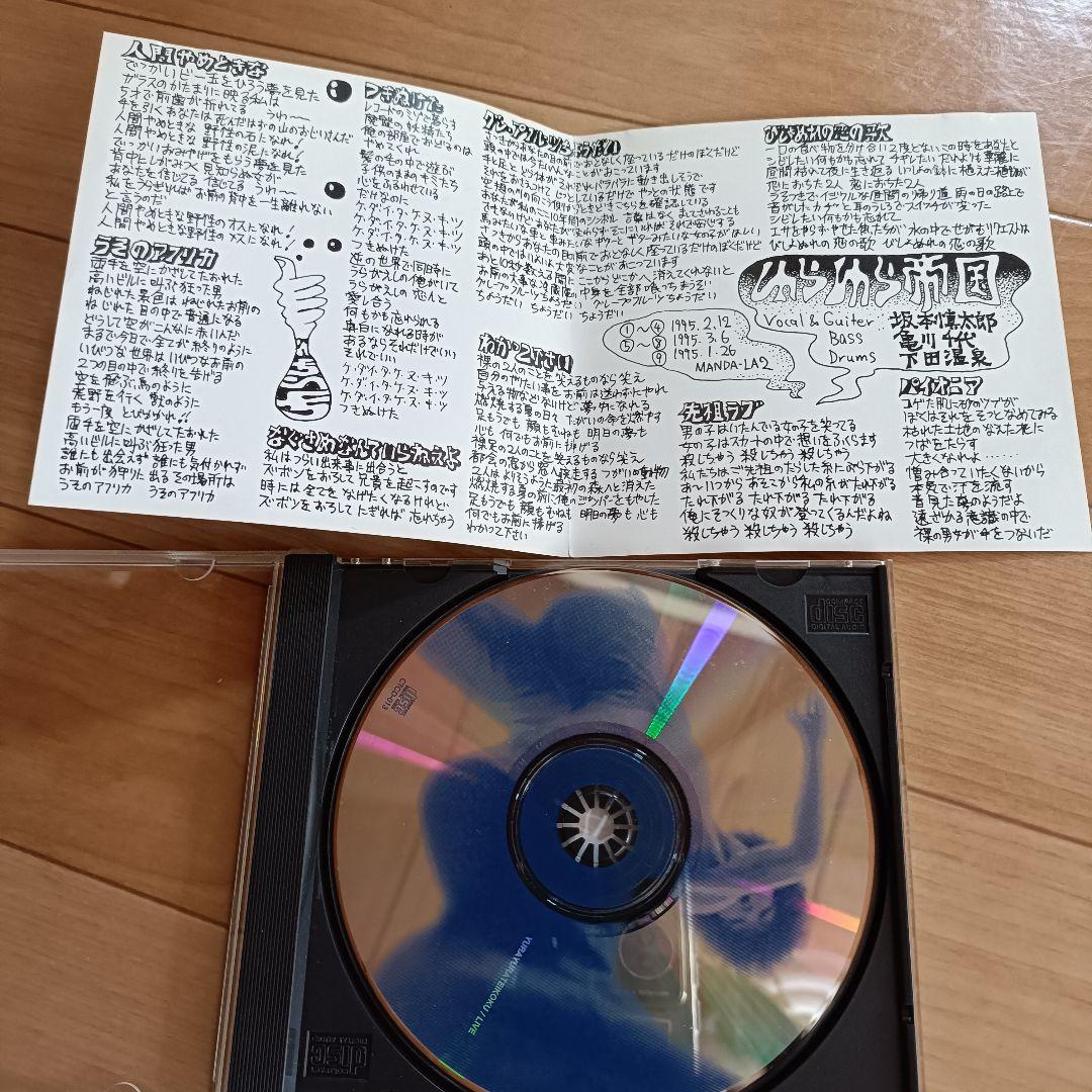 ゆらゆら帝国 CDまとめて