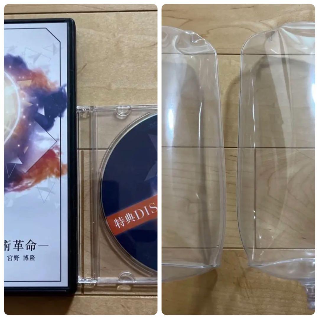 【限定・希少品】宮野式SBイノベーション（ソフトブロック付き）宮野博隆