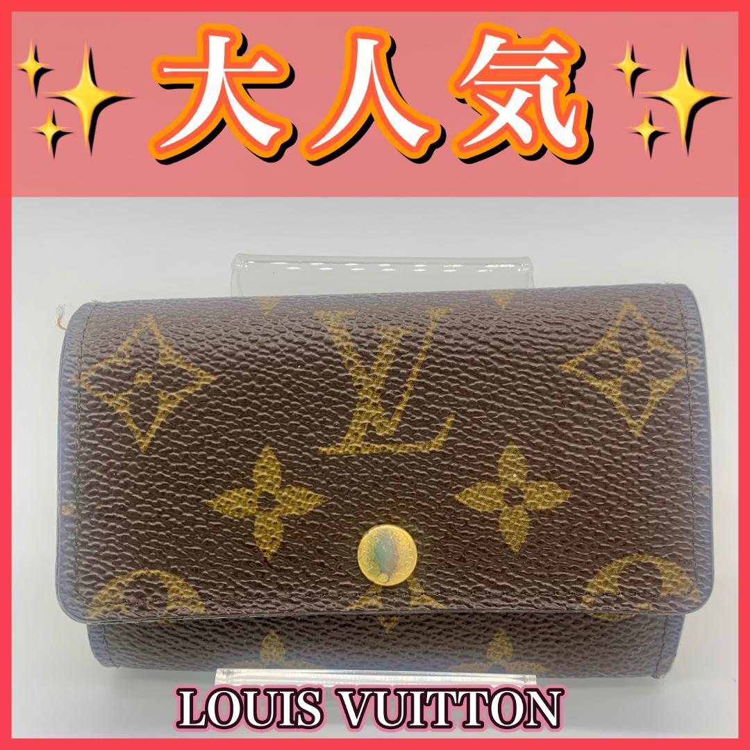【モカ】ルイヴィトン　モノグラム ミュルティクレ6　キーケース