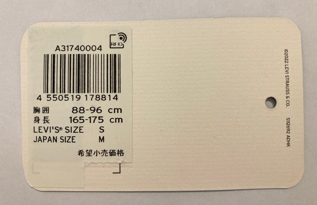 LEVI'S PREMIUM デニムジャケット リラックスサイズ