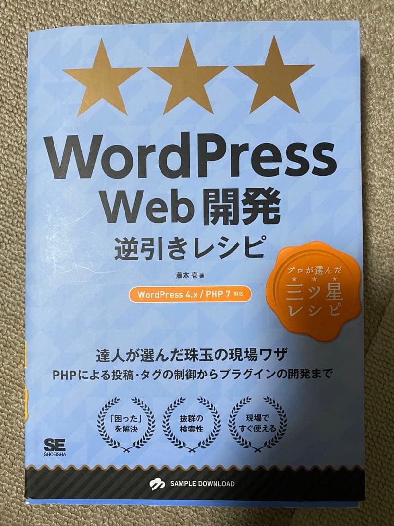 WordPress HTML CSS Adobe XD 4点セット