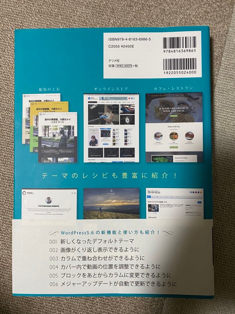 WordPress HTML CSS Adobe XD 4点セット