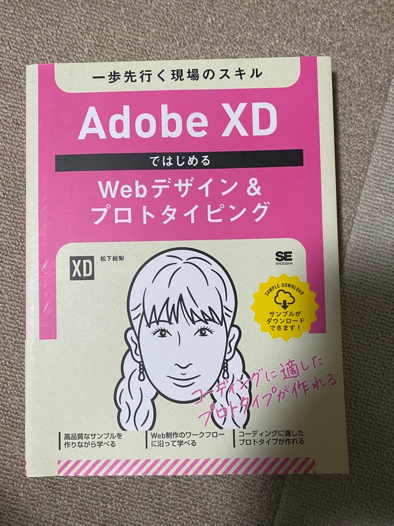 WordPress HTML CSS Adobe XD 4点セット
