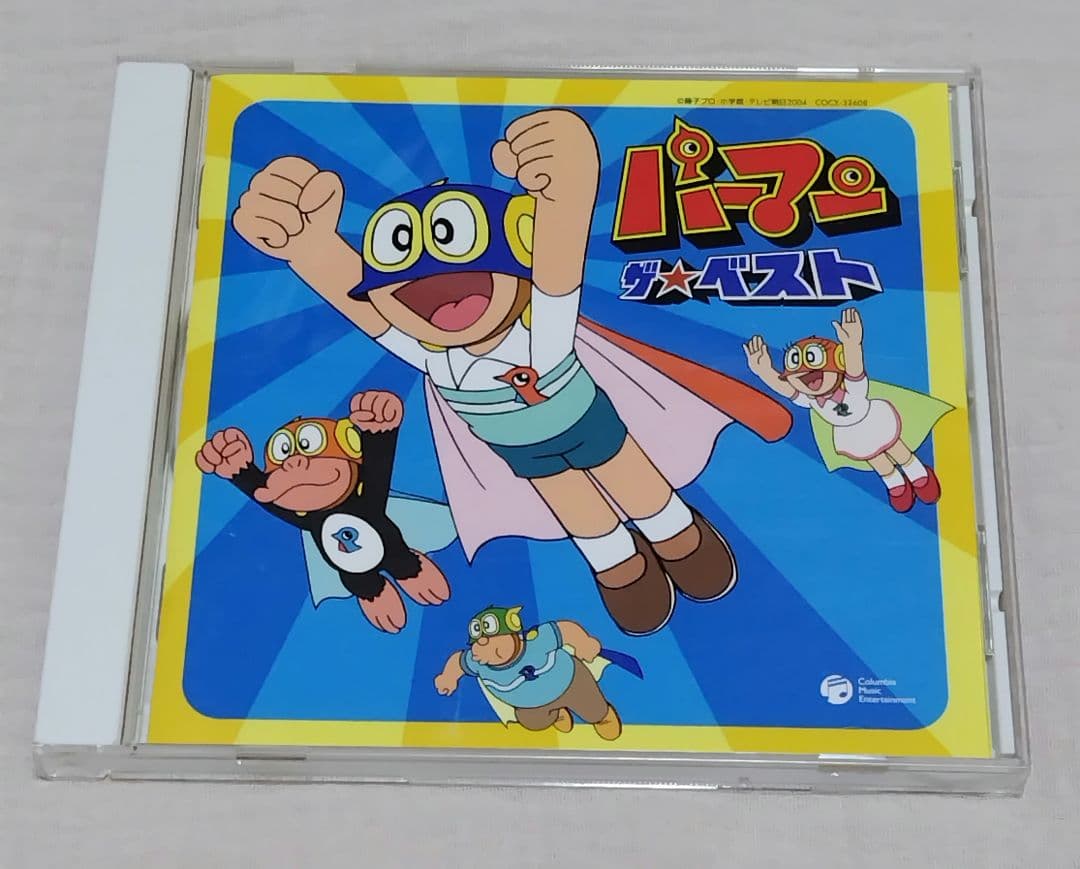 パーマン ザ★ベスト CD