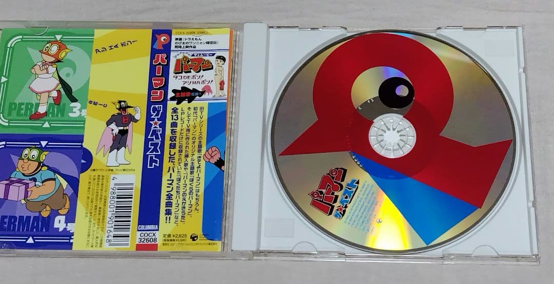 パーマン ザ★ベスト CD
