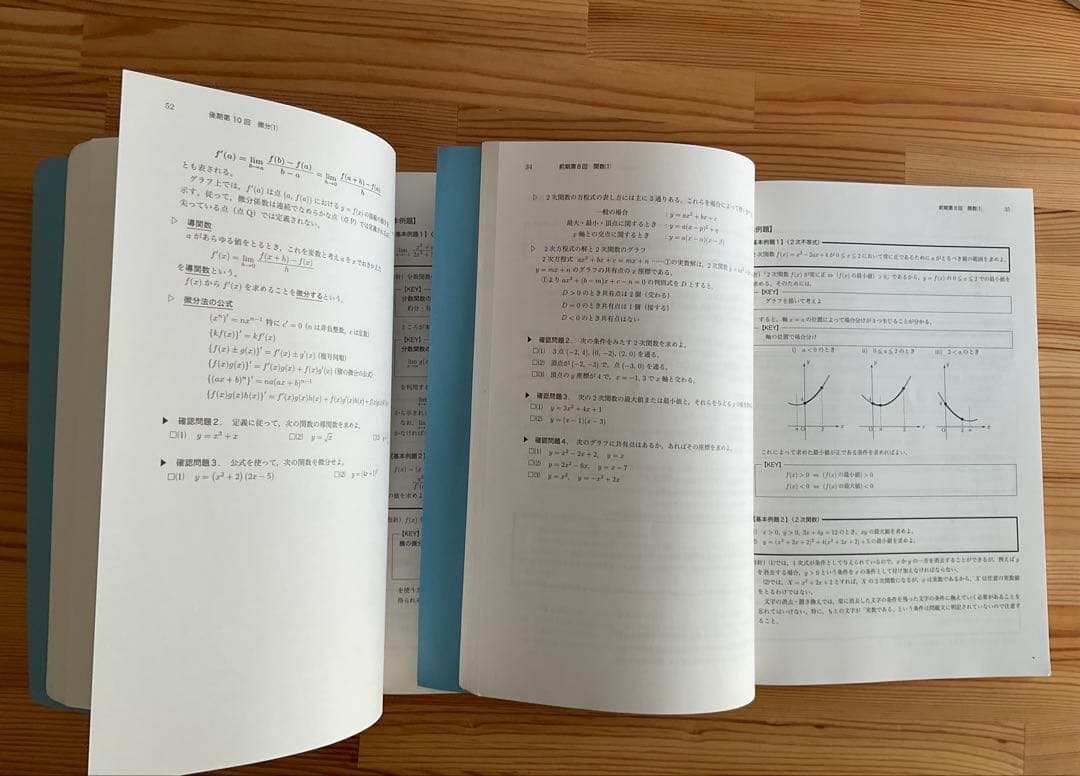 鉄緑会　高1数学　テキスト・問題集　 前期＆後期セット　2023