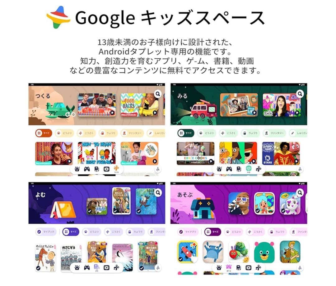 その他 PlimPad Kids 10 2025