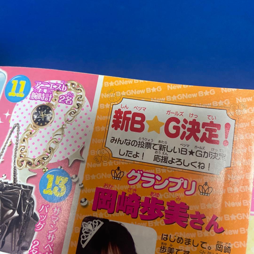 別冊マーガレット2010年1月号 オールスターステッカー ストロボエッジ別冊