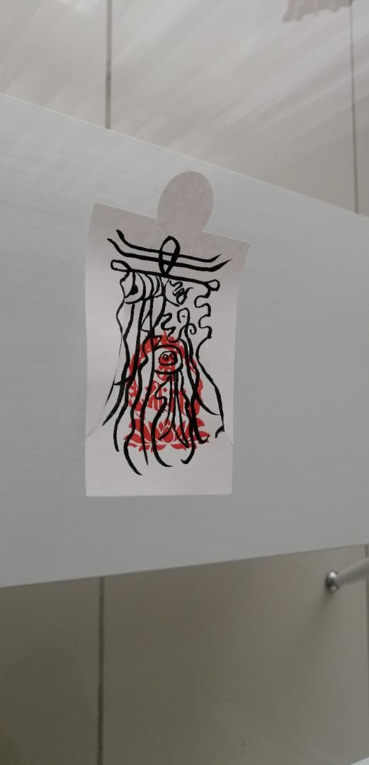 jAD8f23]☯除魔退鬼之御秘符　陰陽師四雲謹製　人形代手書き