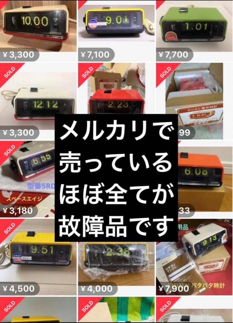 【メンテ済み・動作正常】東芝パタパタ時計 おはようTCM-953 緑