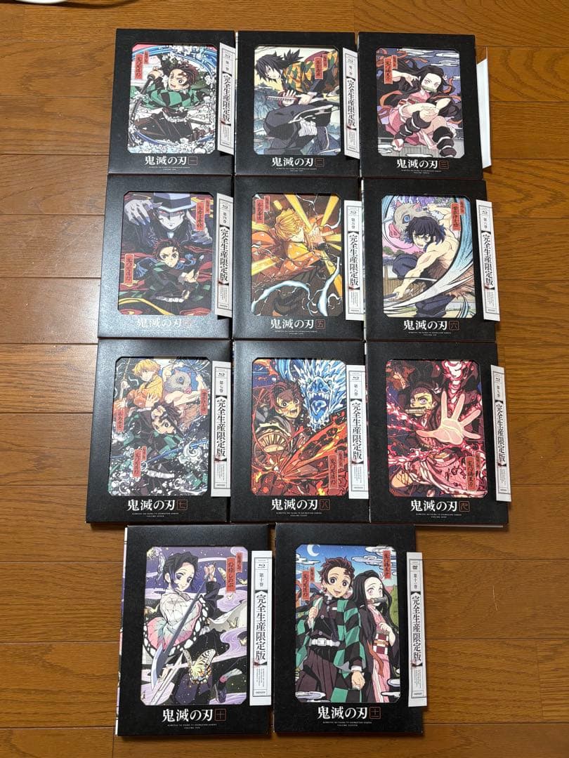 最終値下げ！鬼滅の刃(完全生産限定版) 立志編 全11巻セット