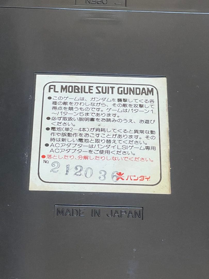 松*風様 BANDAI LSIポータブルゲーム 機動戦士ガンダム