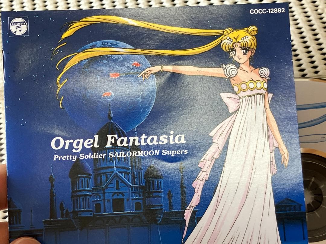 オルゴール・ファンタジア　美少女戦士セーラームーンスーパーズ