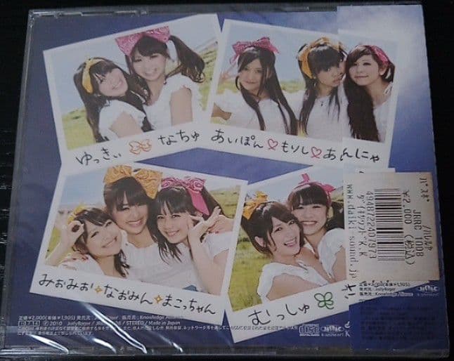 PASSPO☆ 新品未開封 ハレルヤ 廃盤 ぱすぽ☆ 根岸愛 奥仲麻琴 [CD]