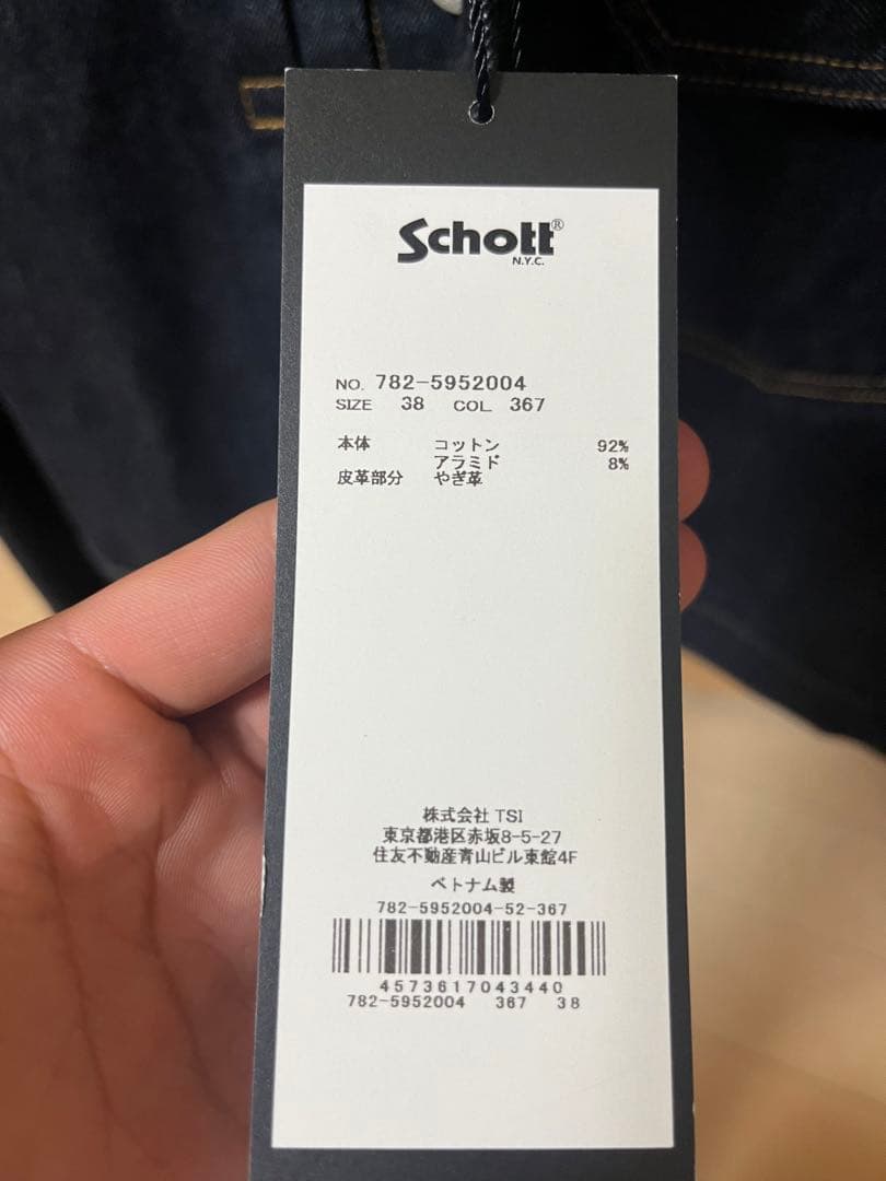 Schott デニムジャケット サイズ38