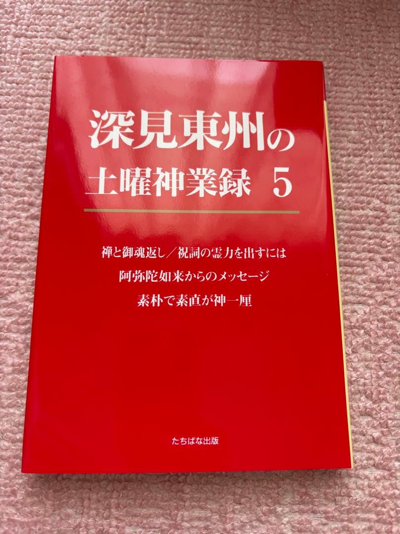 おもち