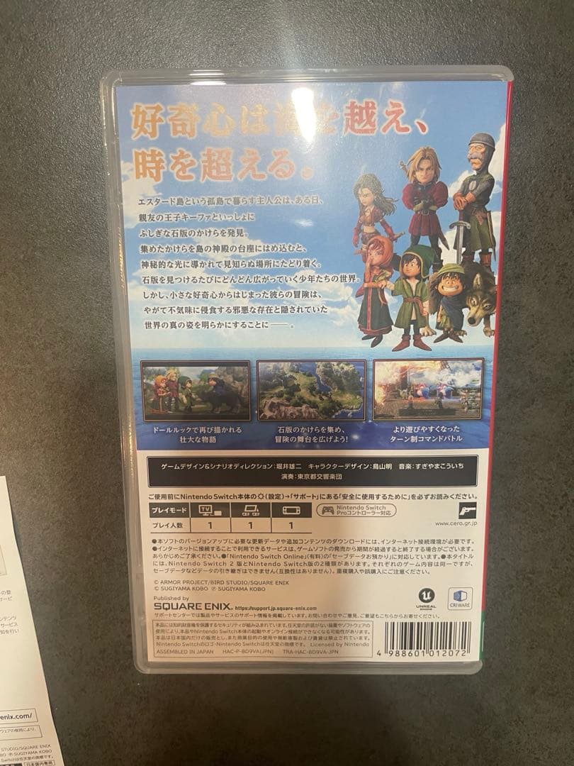 Switch ドラゴンクエスト7 Reimagined 即日発送