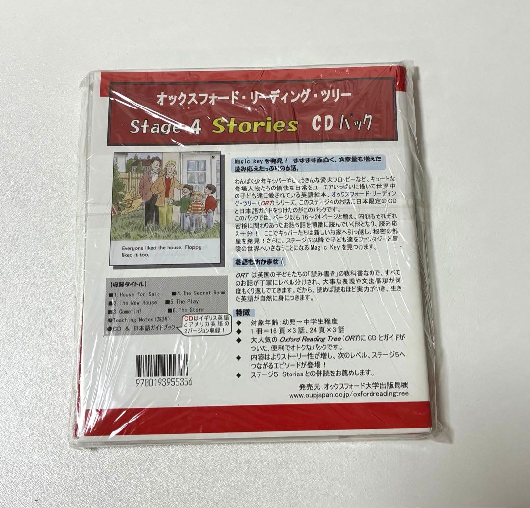 Oxford Reading Tree オックスフォードリーディングツリー