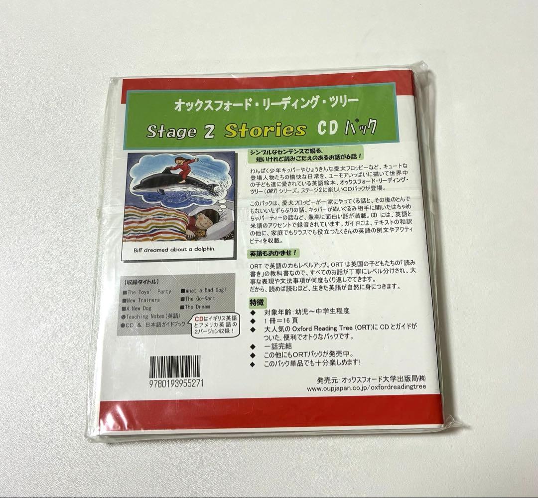 Oxford Reading Tree オックスフォードリーディングツリー