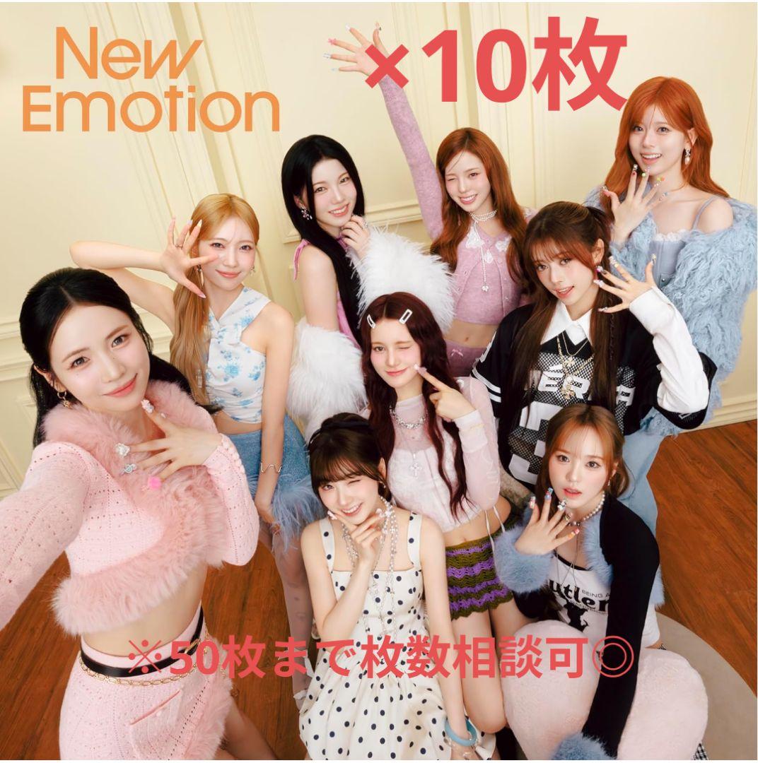 niziu「New Emotion」通常盤　新品未開封