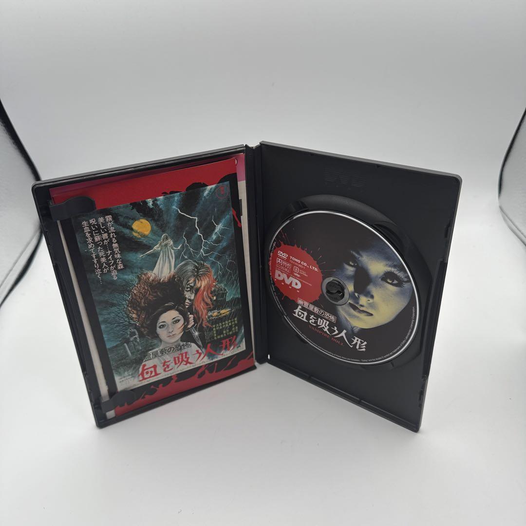 DVD-BOX 血を吸う箱〈初回限定生産・3枚組〉