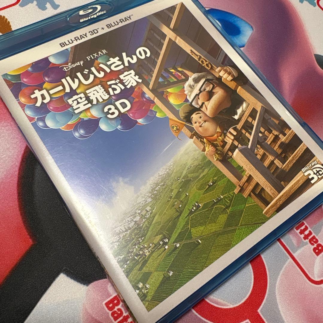 カールじいさんの空飛ぶ家 3Dセット('09米)〈2枚組〉