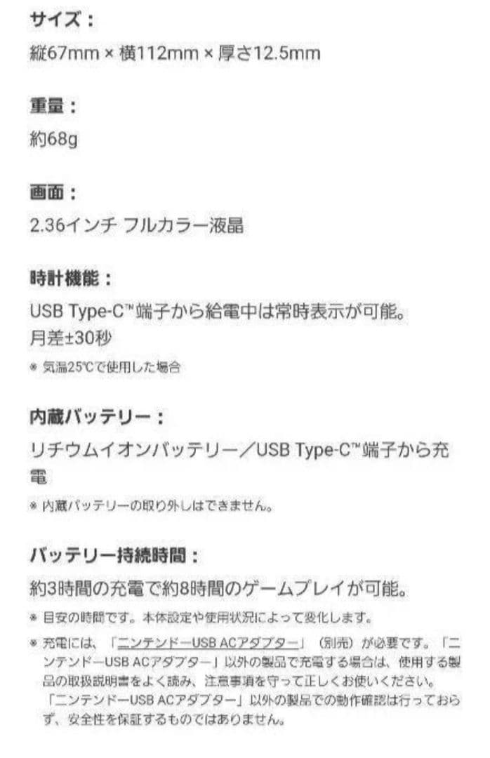 【新品未開封】ゲームウォッチ スーパーマリオブラザーズ オマケ付き