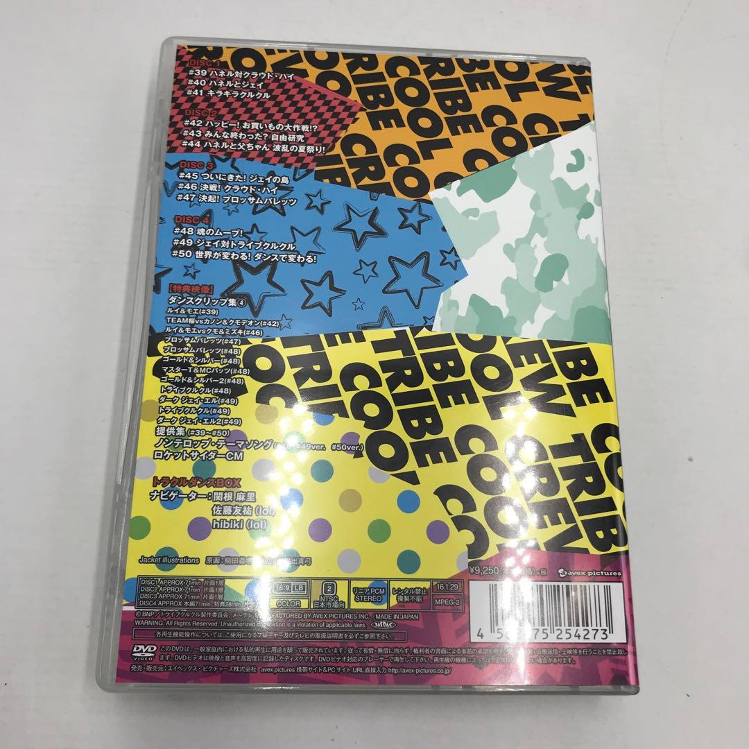 05▢トライブ クルクル DVD BOX 2＆4 IY1107-8