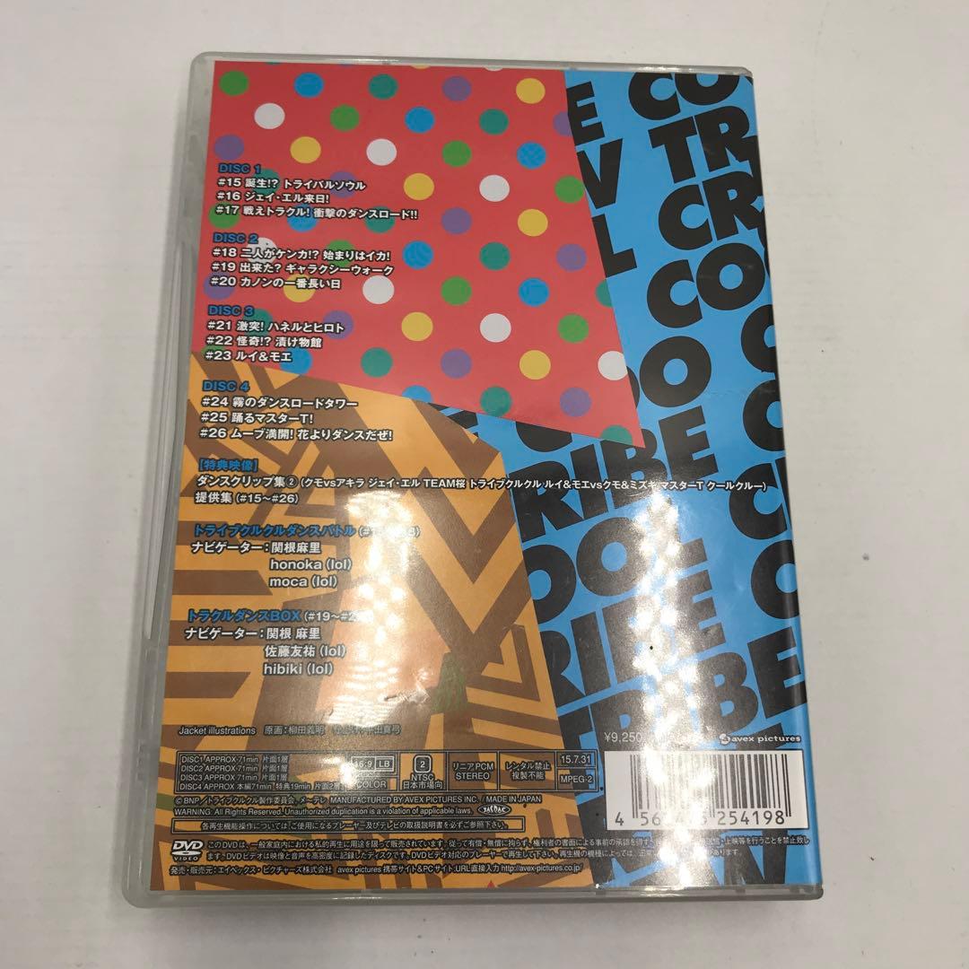 05▢トライブ クルクル DVD BOX 2＆4 IY1107-8