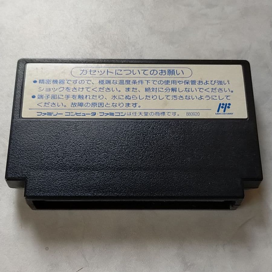 FC ファミコン くにおくん 熱血 すとりーとバスケット ストリートバスケット