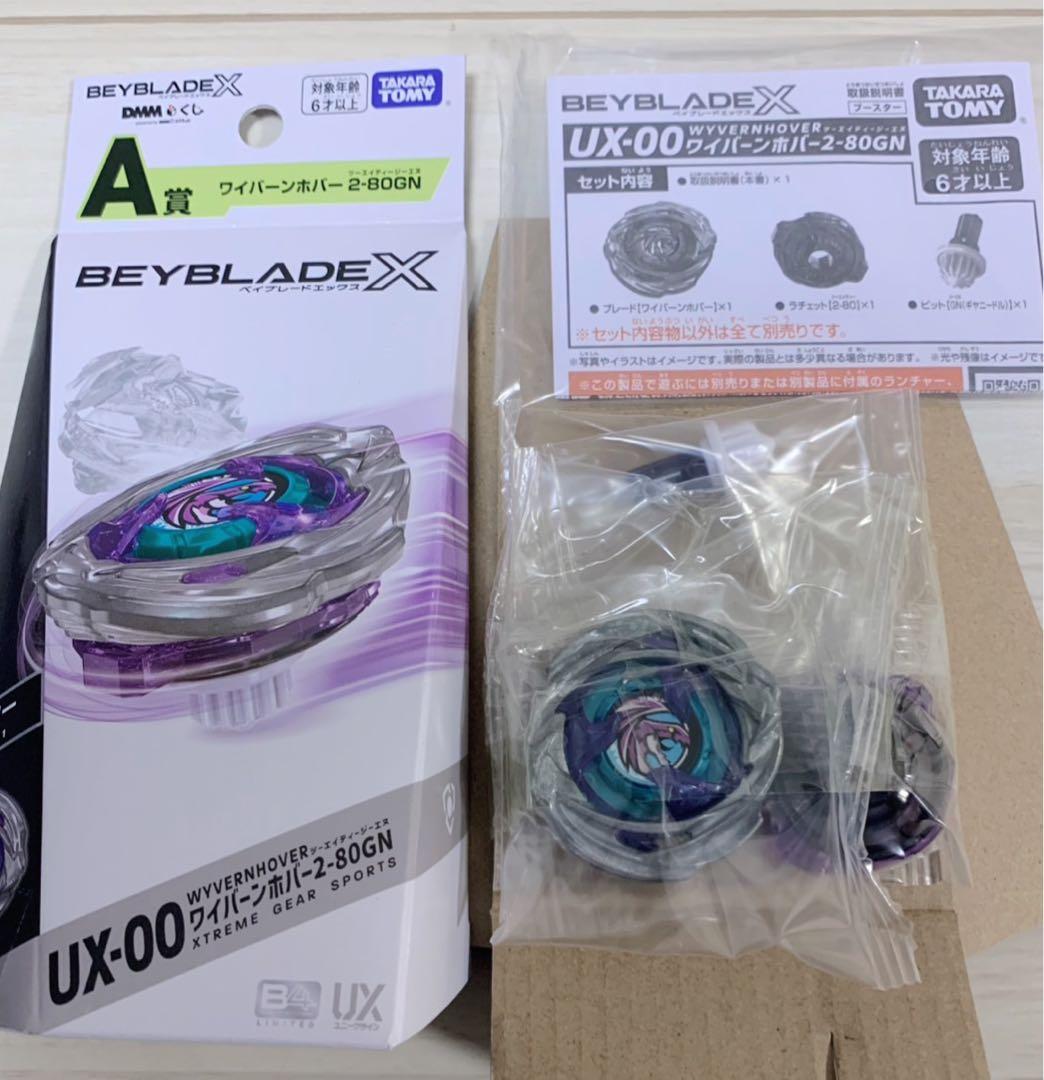 【新品未使用】ワイバーンホバー2-80GN ベイブレードX
