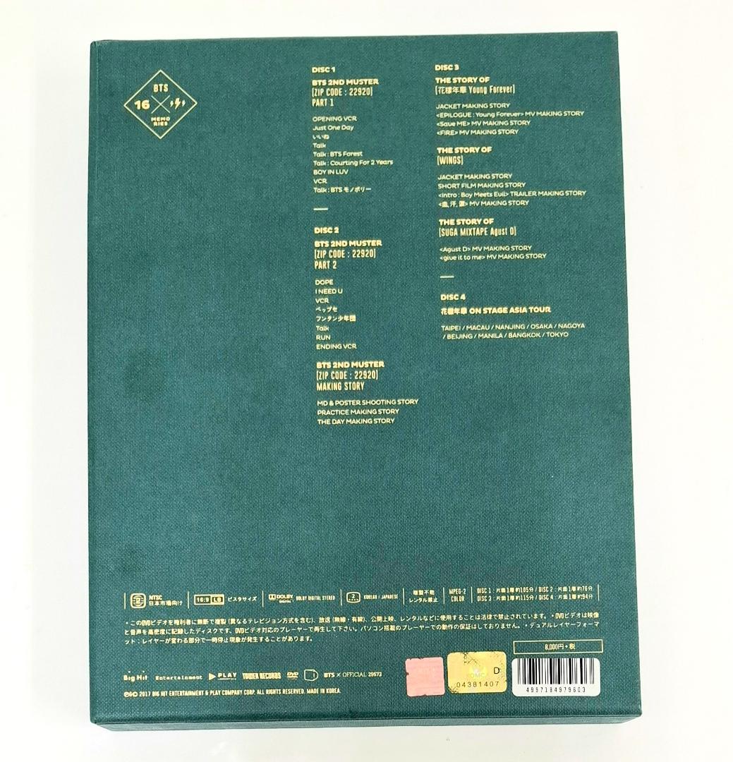 BTS MEMORIES OF 2016 DVD 日本版（G1271）