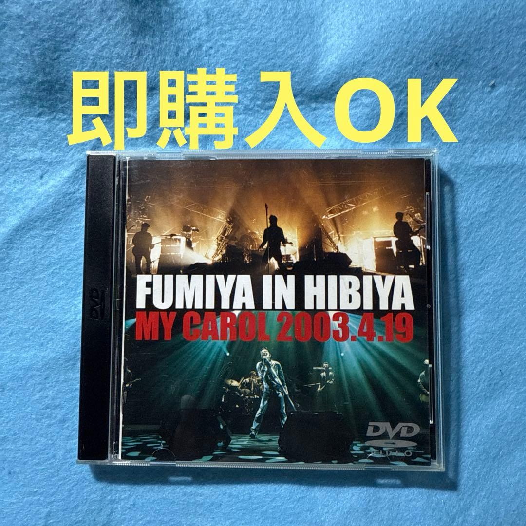 藤井フミヤ/FUMIYA IN HIBIYA MY CAROL 2003.4.…