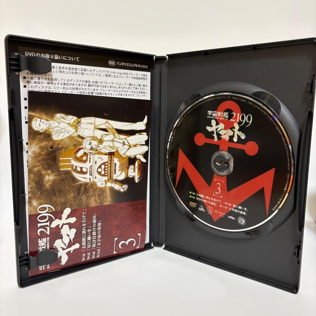 宇宙戦艦ヤマト2199 全7巻【初回版-DVD】